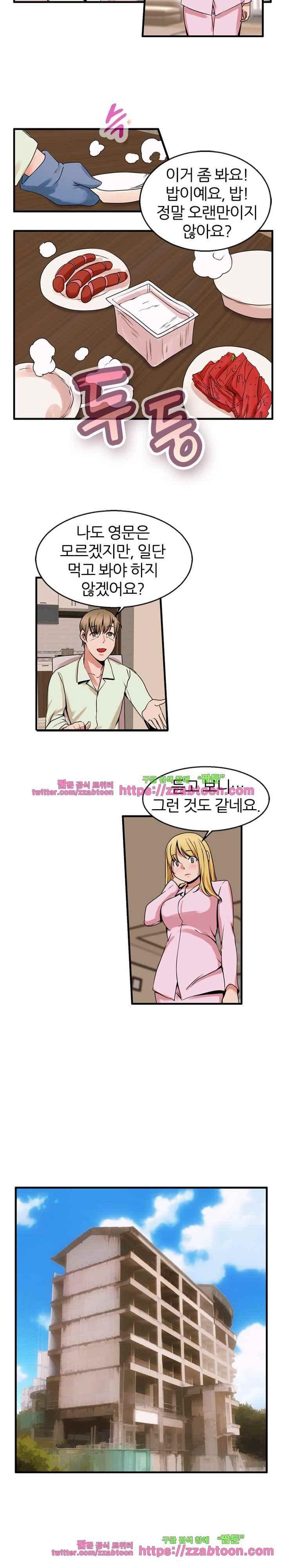탐욕심판대 47화 style=