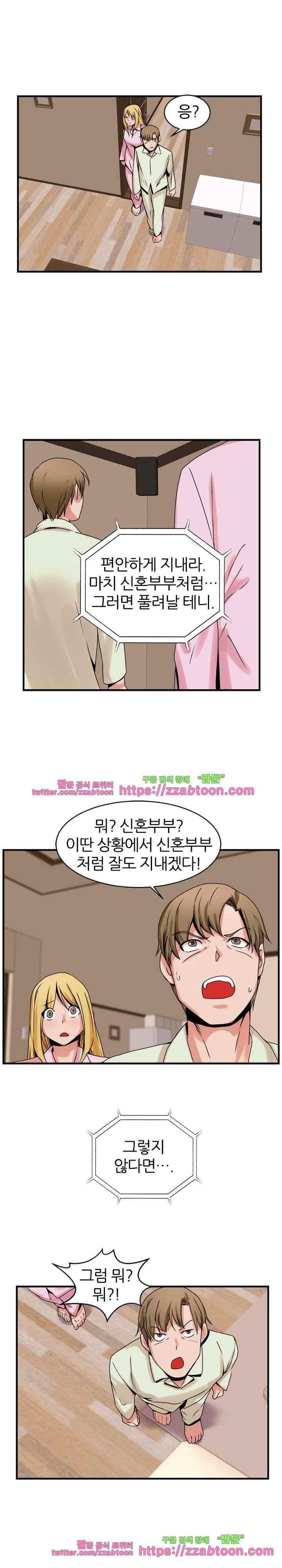 탐욕심판대 48화 style=
