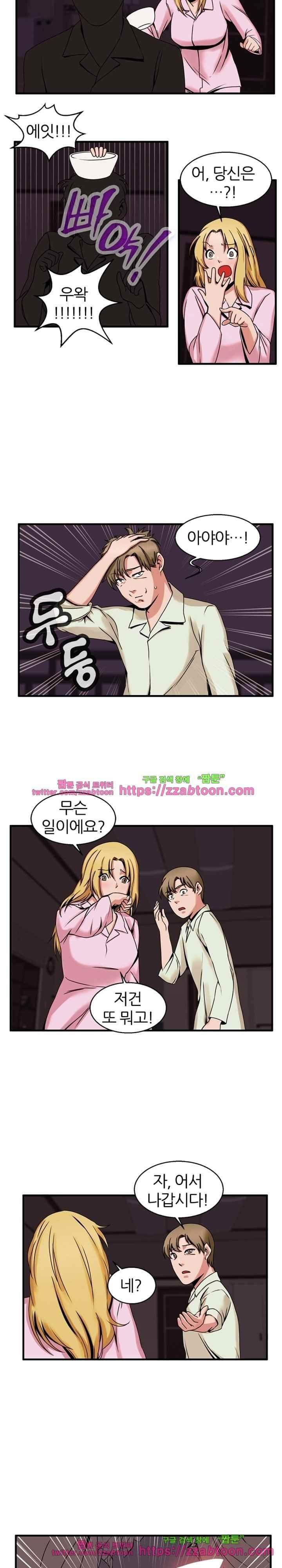 탐욕심판대 49화 style=