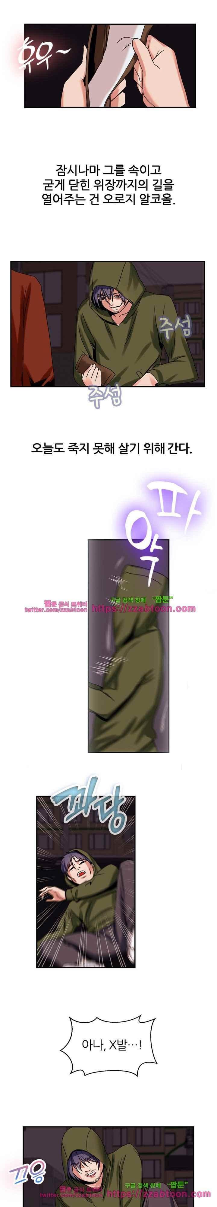 탐욕심판대 51화 style=