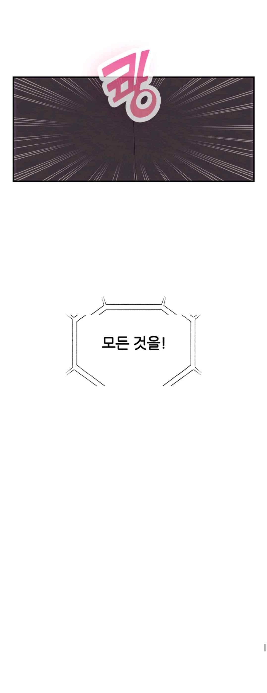 탐욕심판대 52화 style=