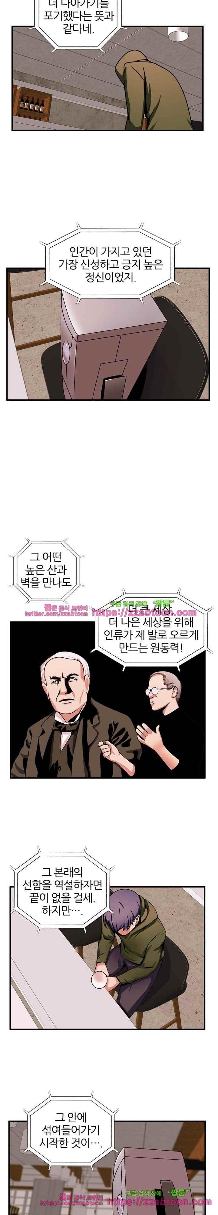 탐욕심판대 55화 style=