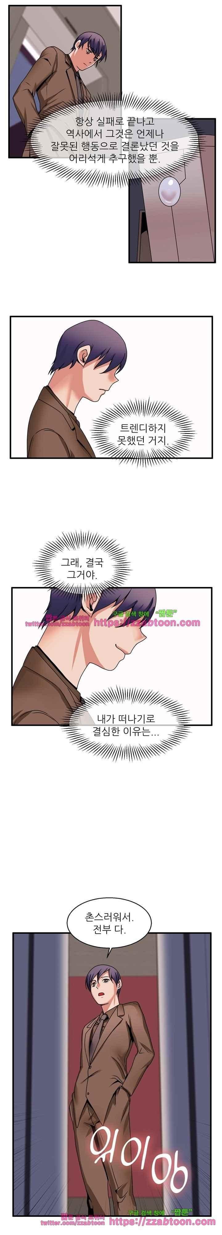 탐욕심판대 57화 style=
