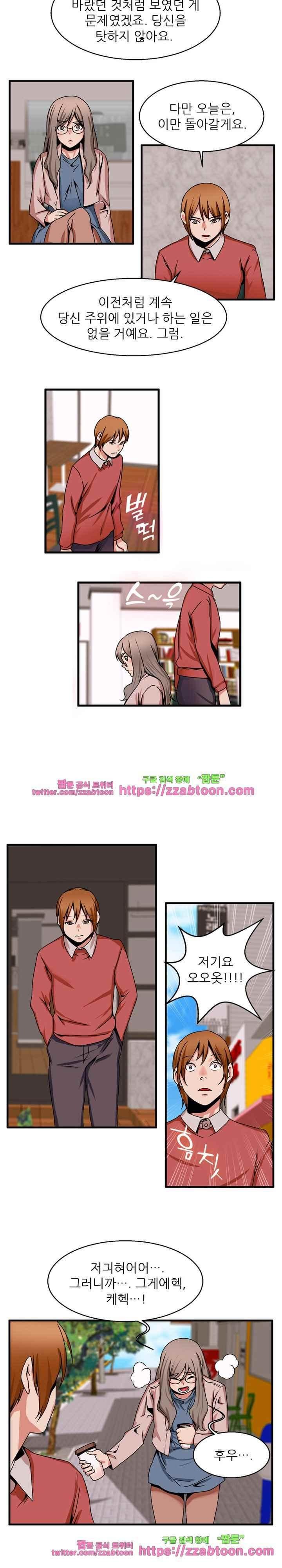 탐욕심판대 59화 style=