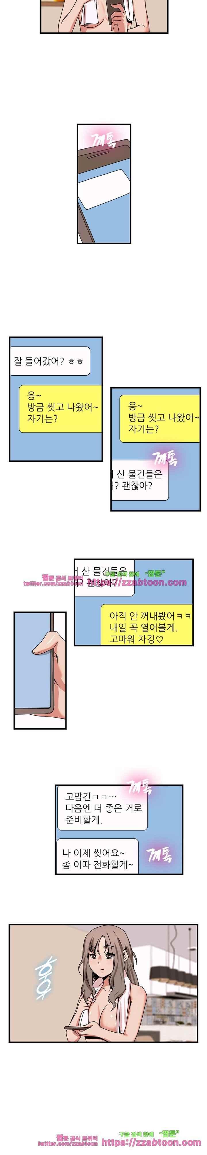 탐욕심판대 62화 style=