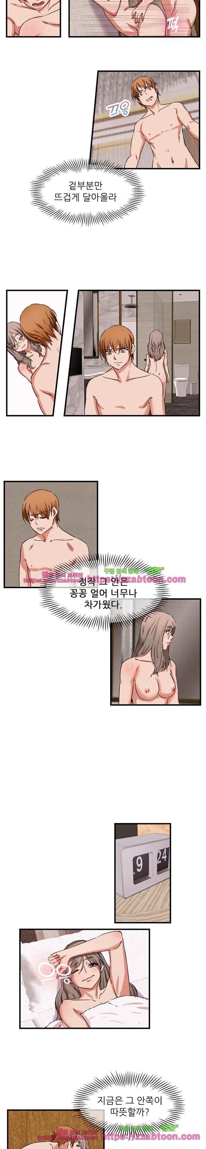탐욕심판대 63화 style=
