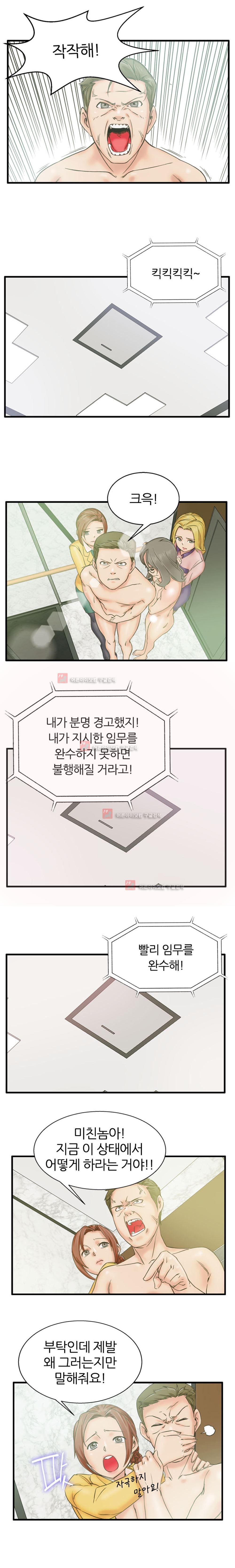 탐욕심판대 1화 style=