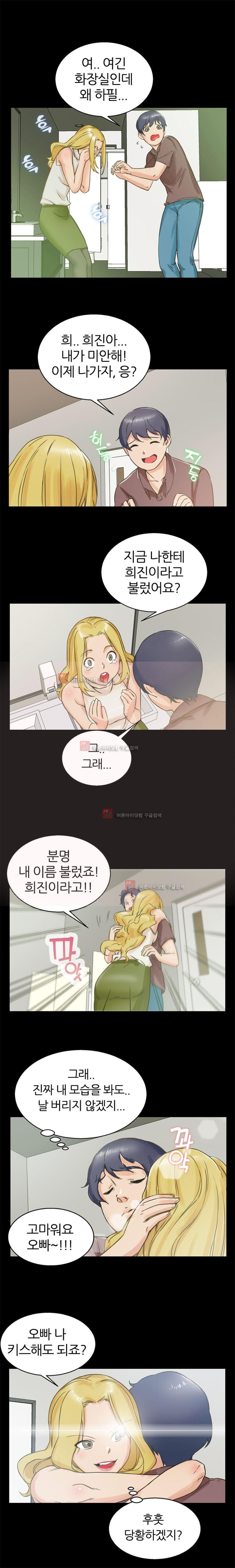 탐욕심판대 4화 style=
