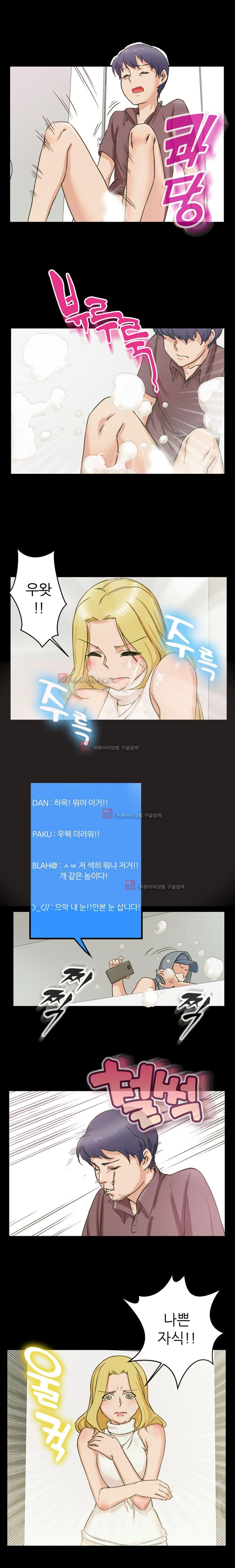 탐욕심판대 5화 style=