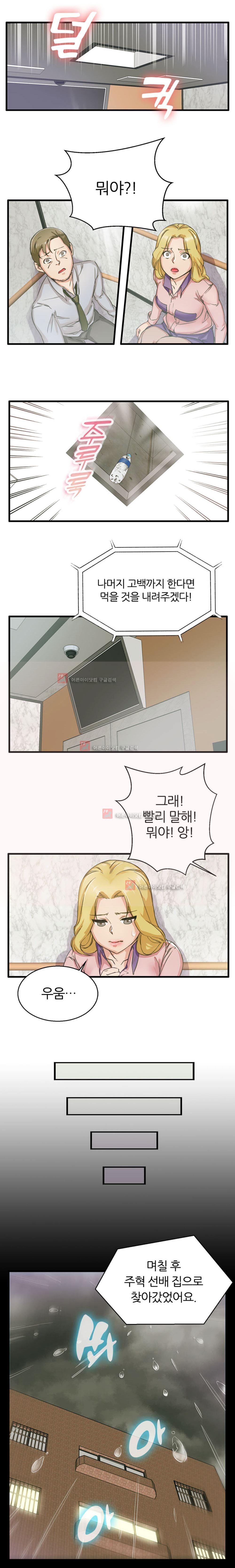 탐욕심판대 6화 style=