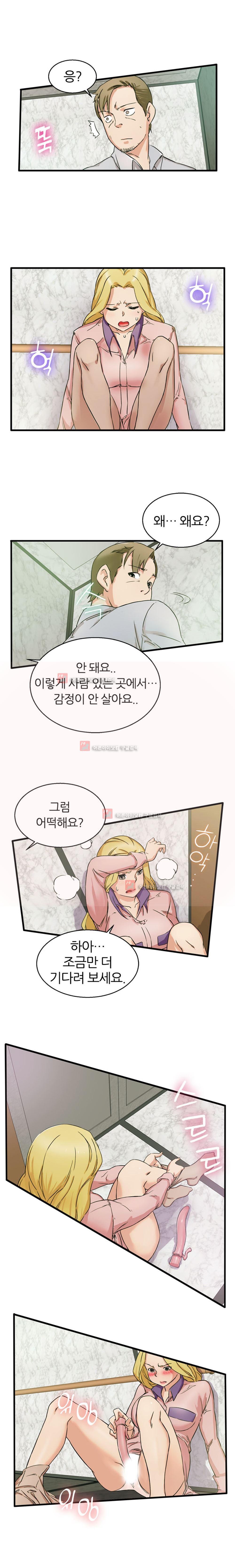탐욕심판대 8화 style=