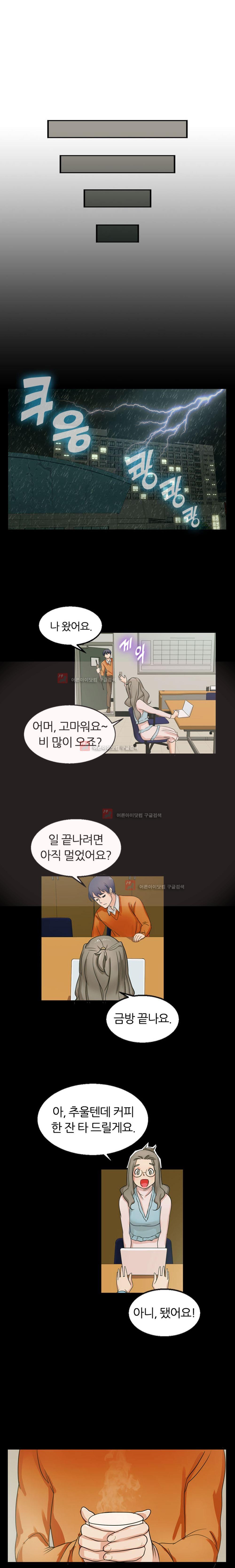 탐욕심판대 10화 style=