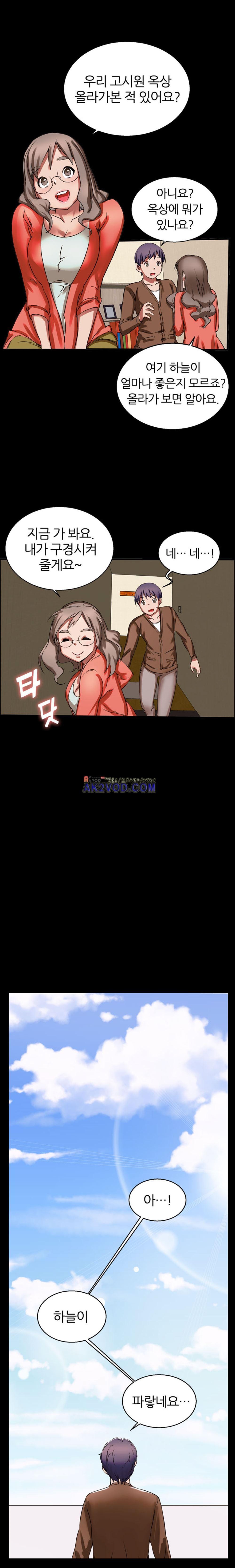 탐욕심판대 13화 style=