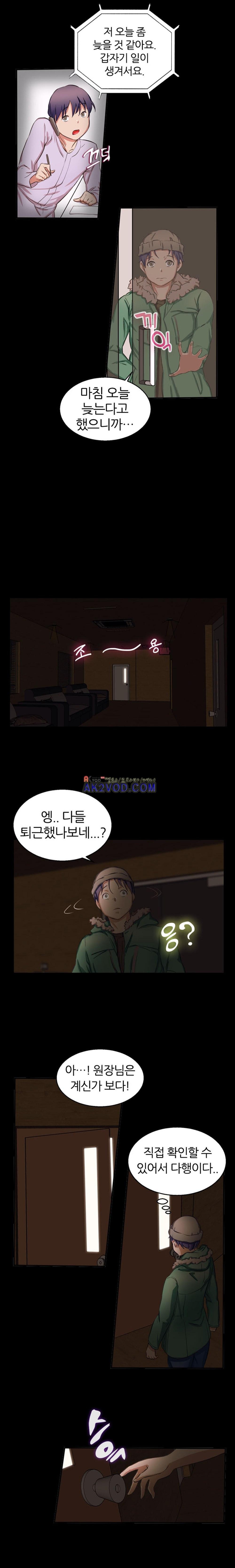 탐욕심판대 17화 style=
