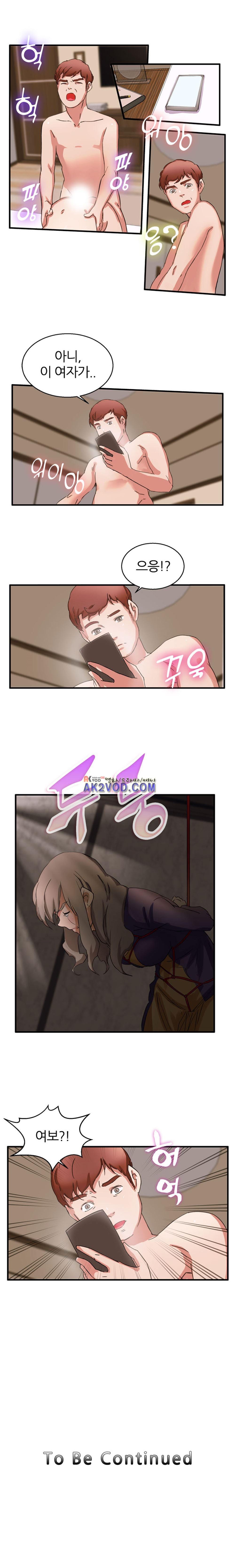 탐욕심판대 19화 style=