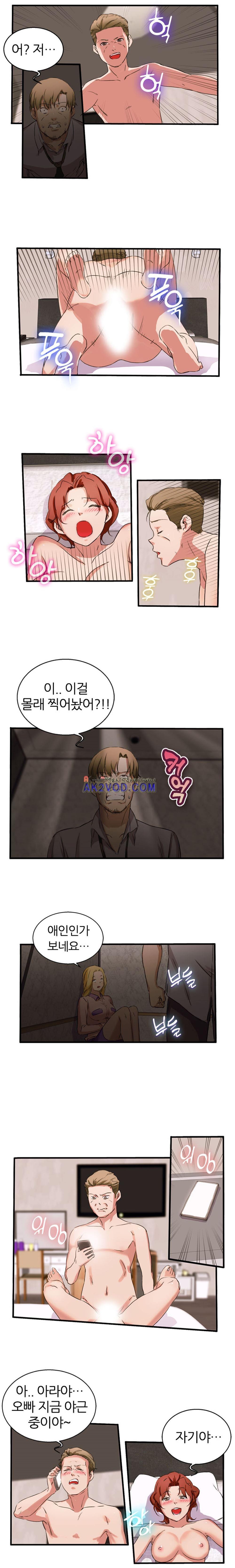 탐욕심판대 21화 style=