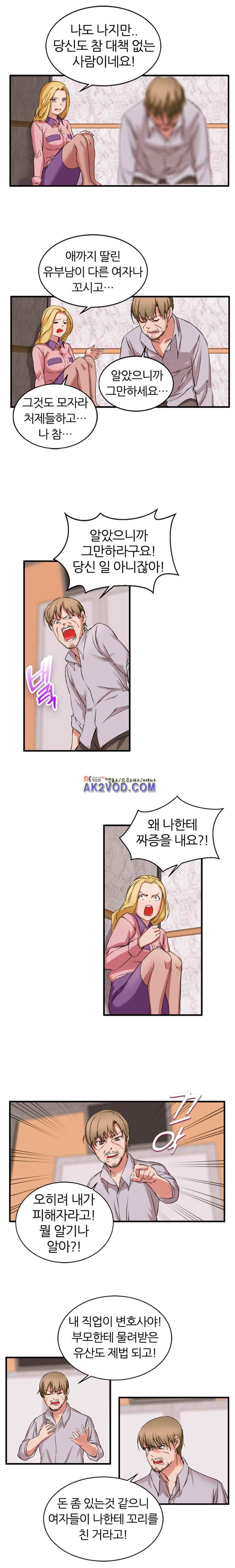 탐욕심판대 26화 style=
