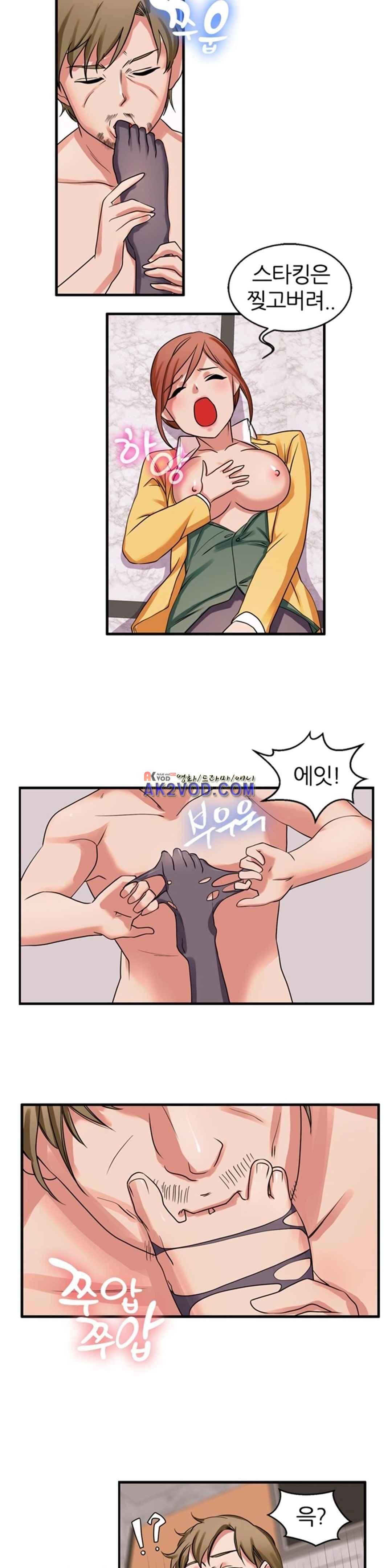 탐욕심판대 32화 style=