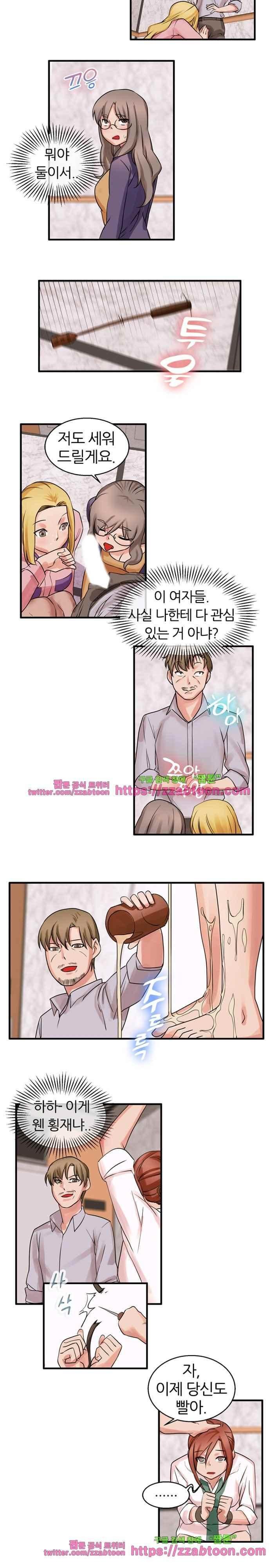 탐욕심판대 37화 style=