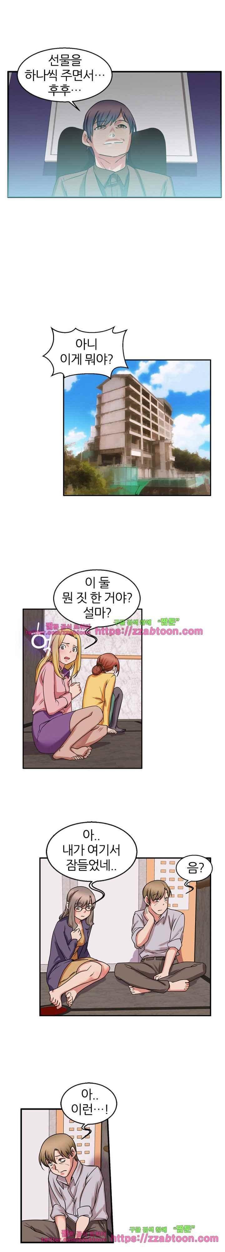 탐욕심판대 39화 style=