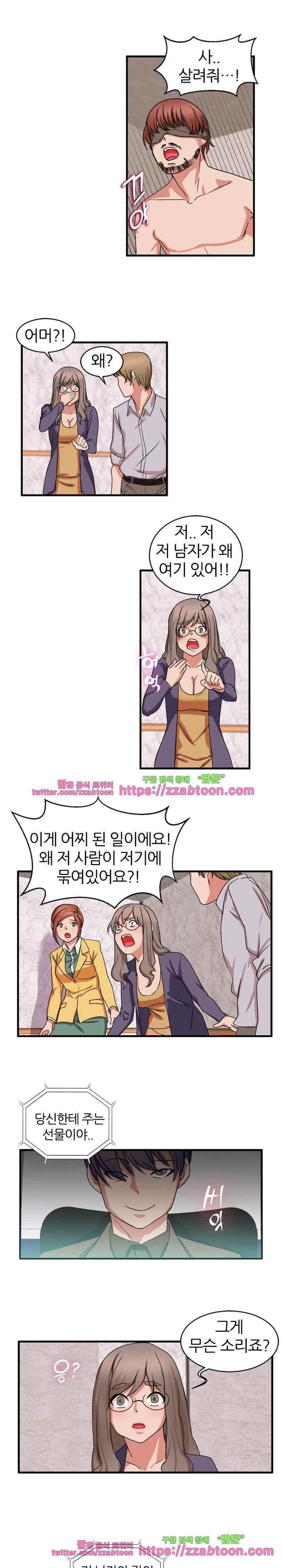 탐욕심판대 40화 style=