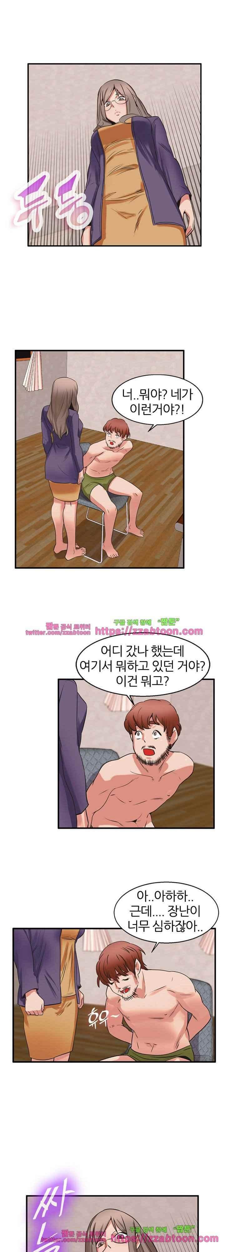 탐욕심판대 42화 style=