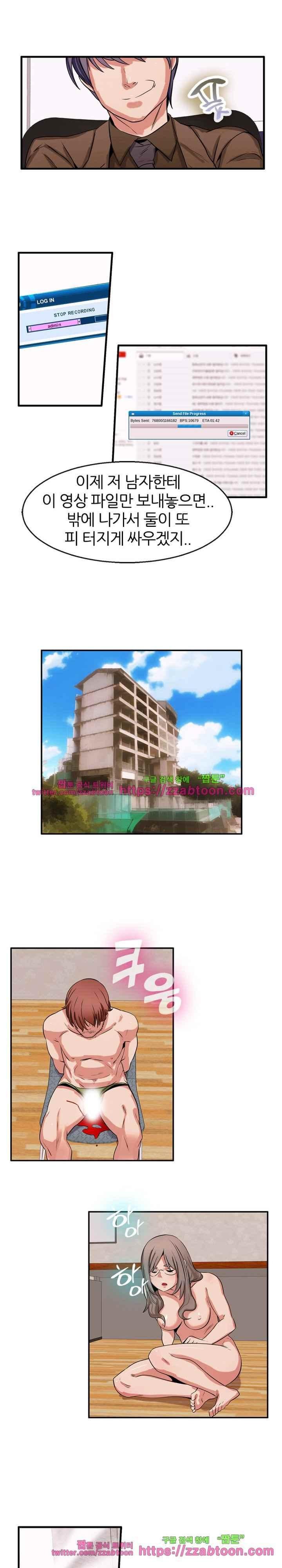 탐욕심판대 43화 style=