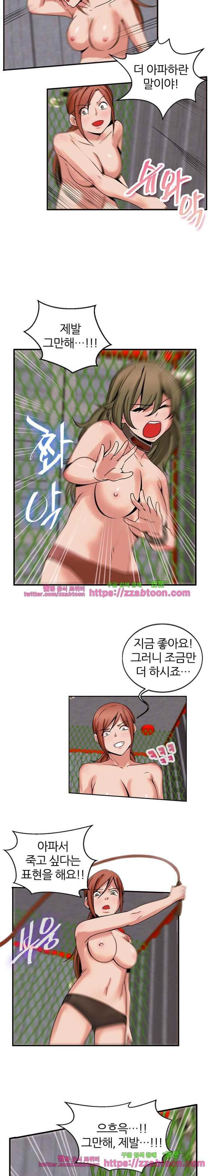 탐욕심판대 45화 style=