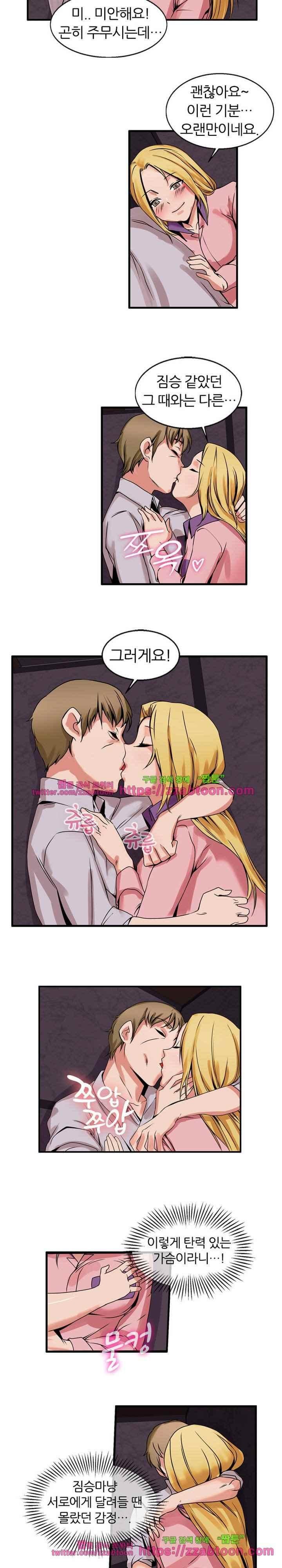 탐욕심판대 46화 style=