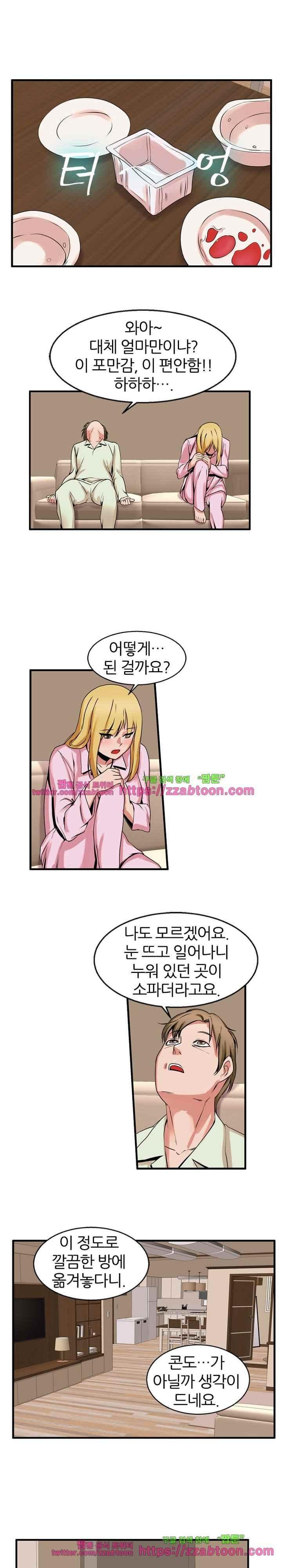 탐욕심판대 47화 style=