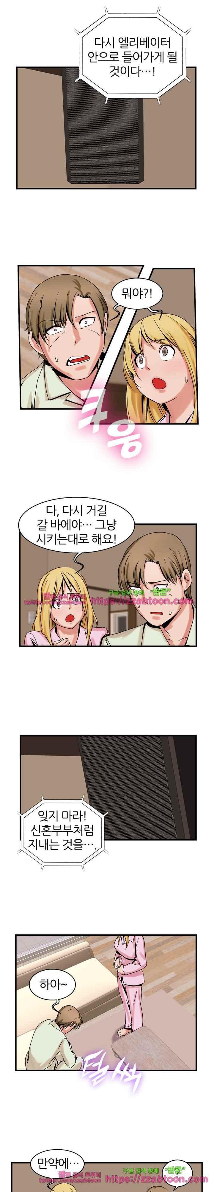 탐욕심판대 48화 style=