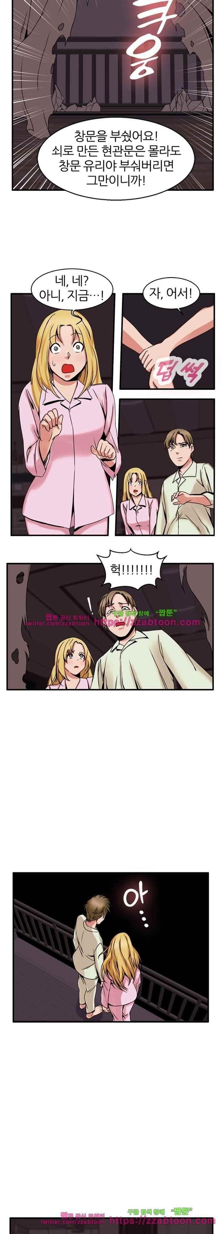 탐욕심판대 49화 style=