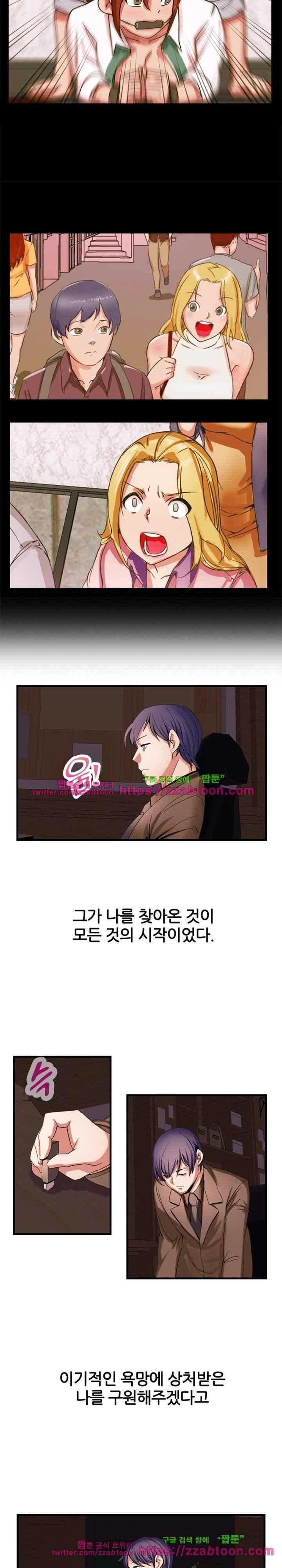탐욕심판대 50화 style=