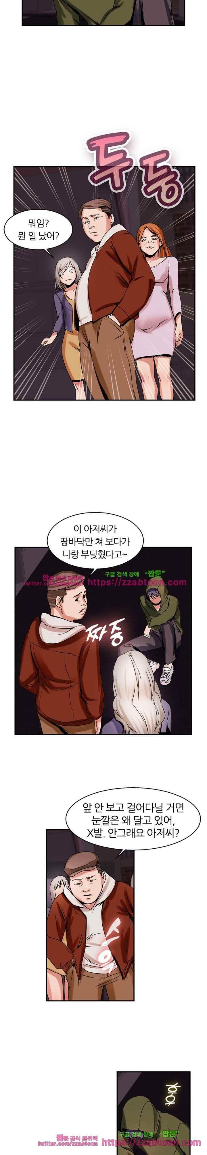 탐욕심판대 51화 style=