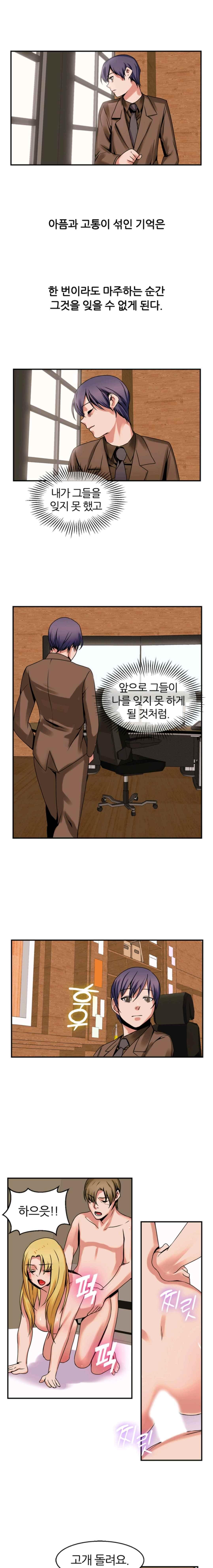 탐욕심판대 52화 style=