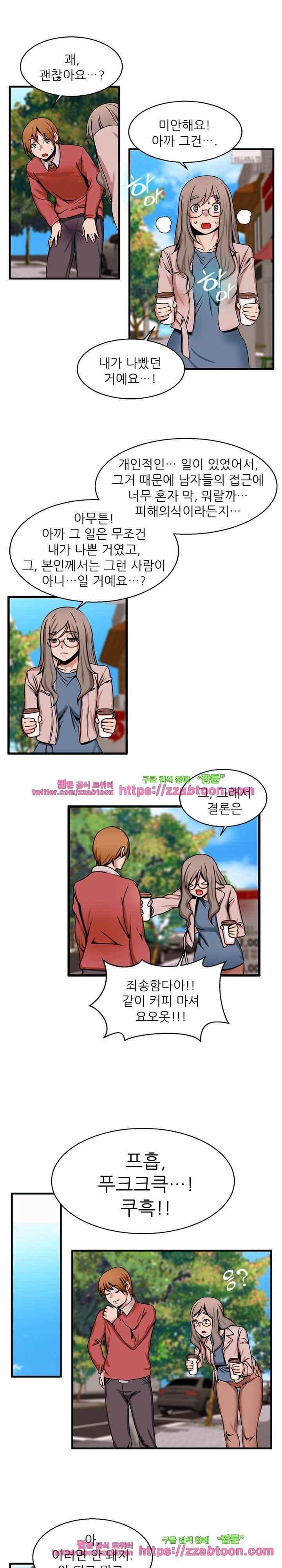 탐욕심판대 59화 style=