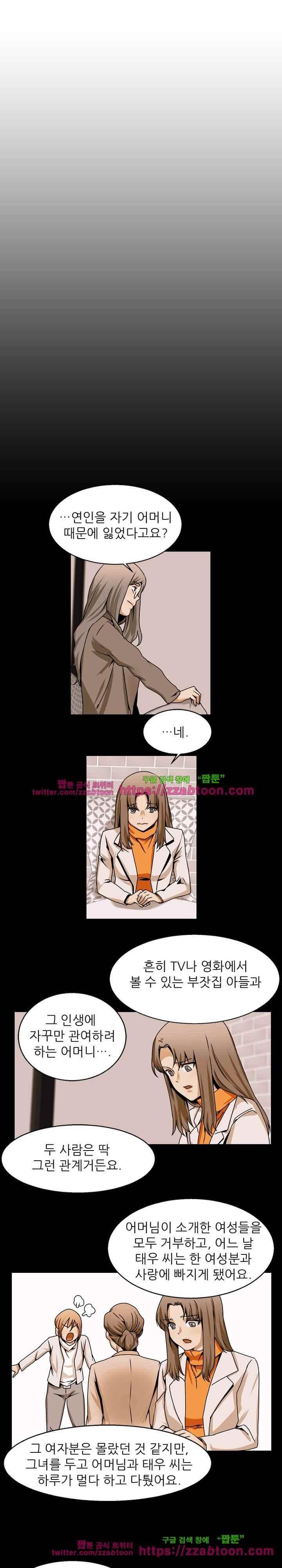 탐욕심판대 62화 style=
