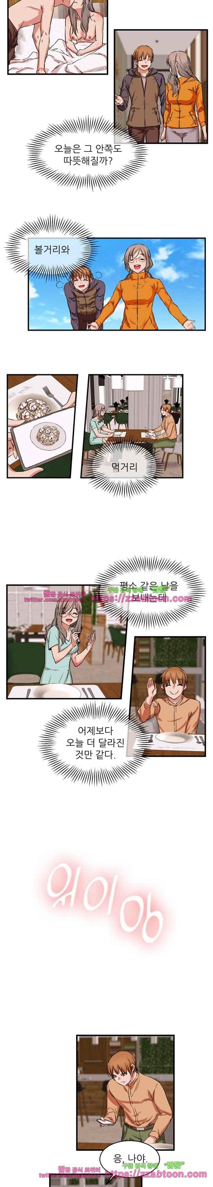 탐욕심판대 63화 style=