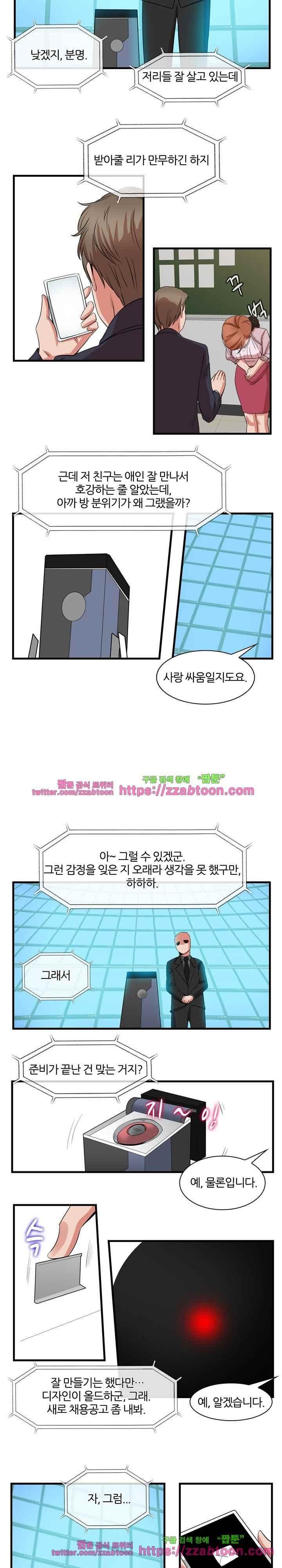 탐욕심판대 64화 style=