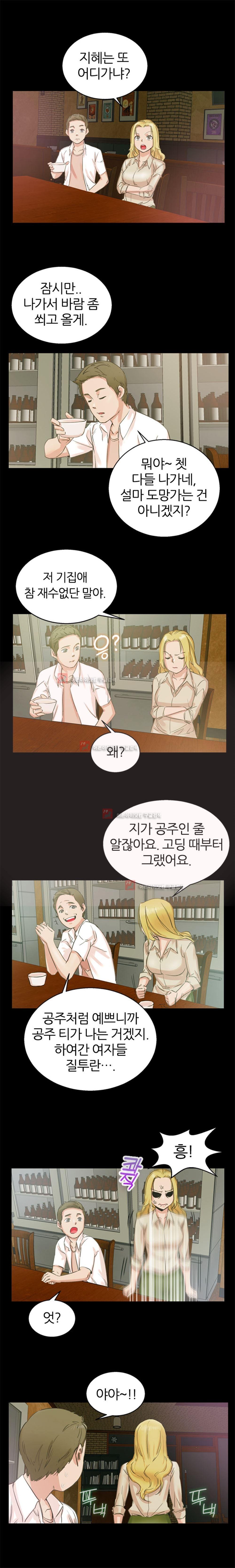 탐욕심판대 3화 style=