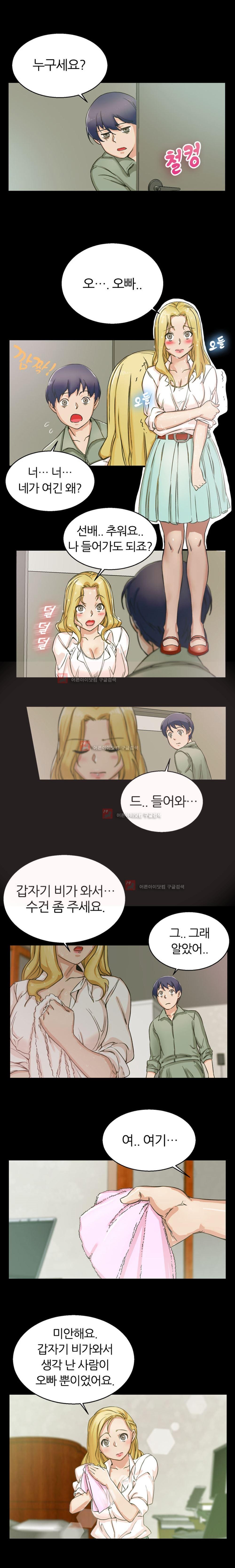 탐욕심판대 6화 style=
