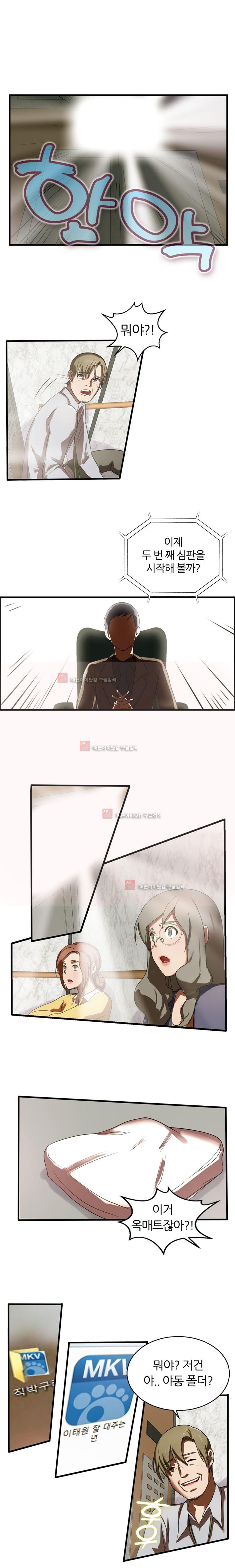 탐욕심판대 9화 style=