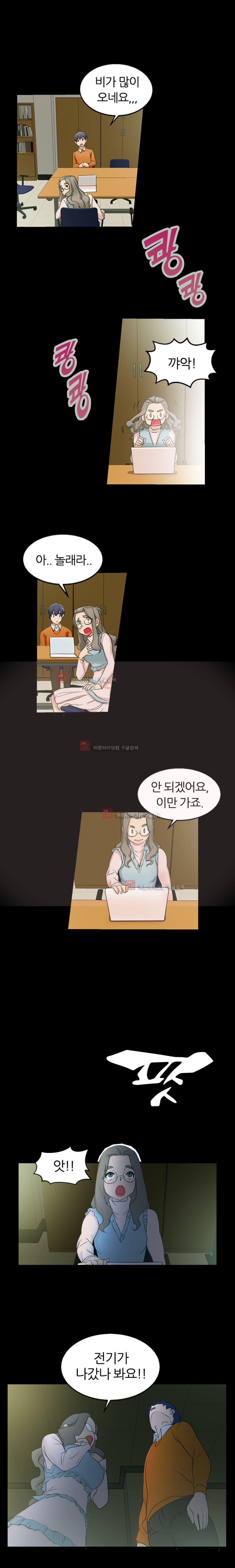 탐욕심판대 10화 style=