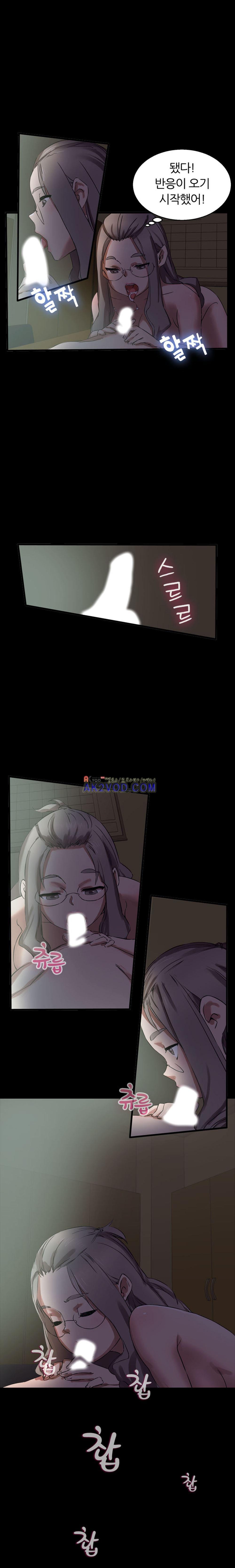 탐욕심판대 12화 style=