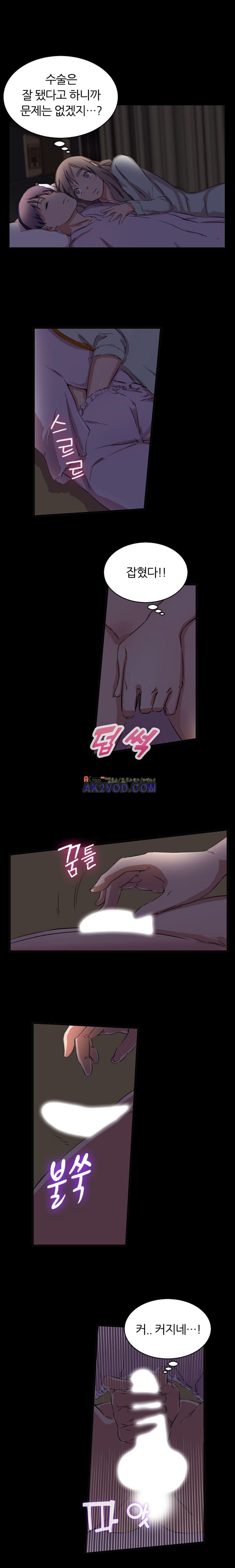 탐욕심판대 16화 style=