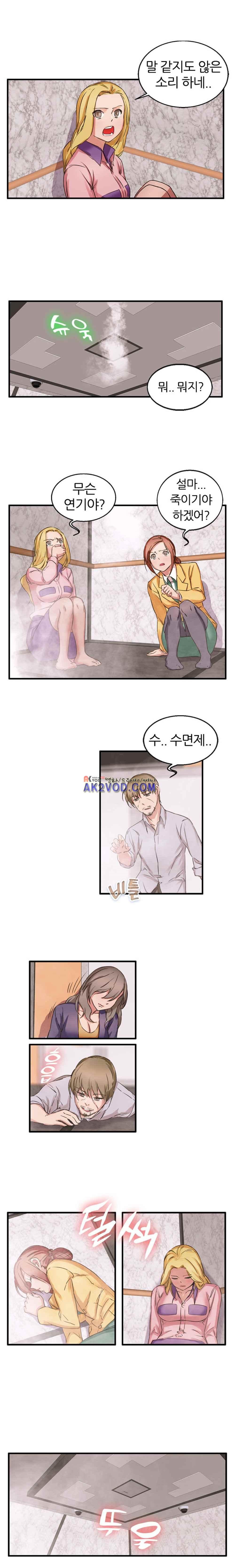 탐욕심판대 26화 style=