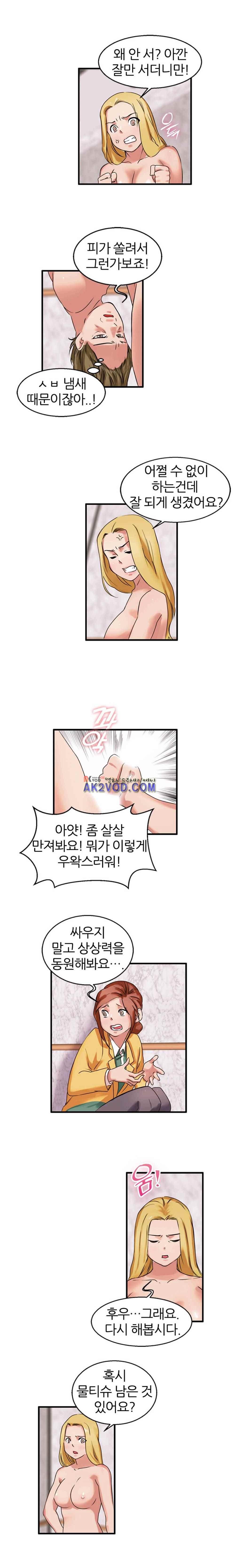 탐욕심판대 28화 style=