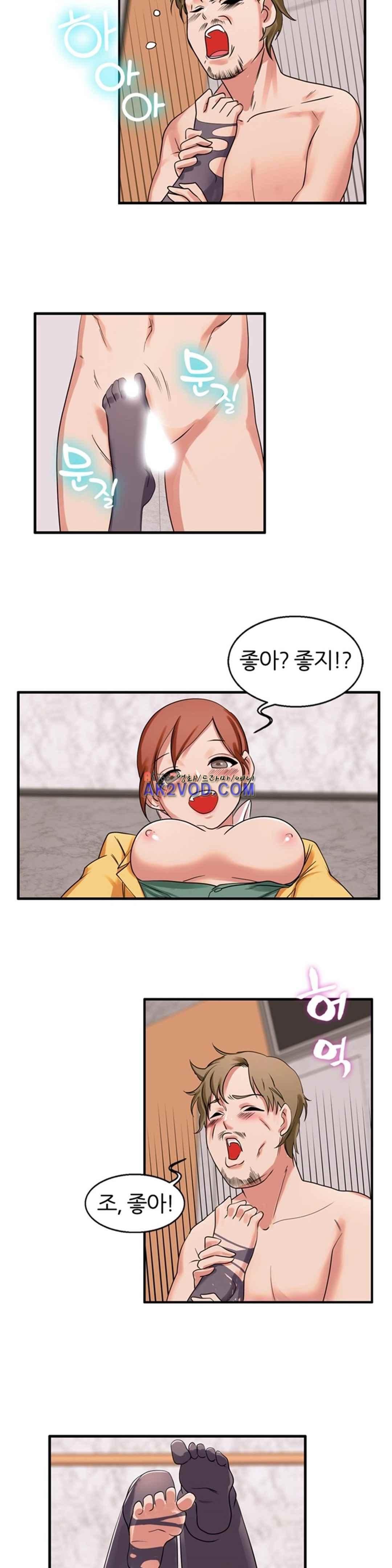 탐욕심판대 32화 style=