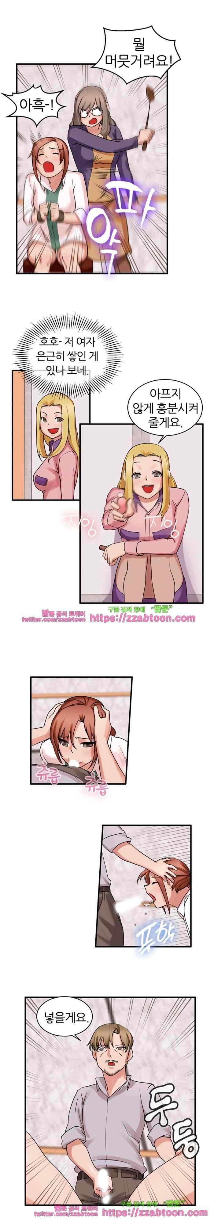 탐욕심판대 37화 style=