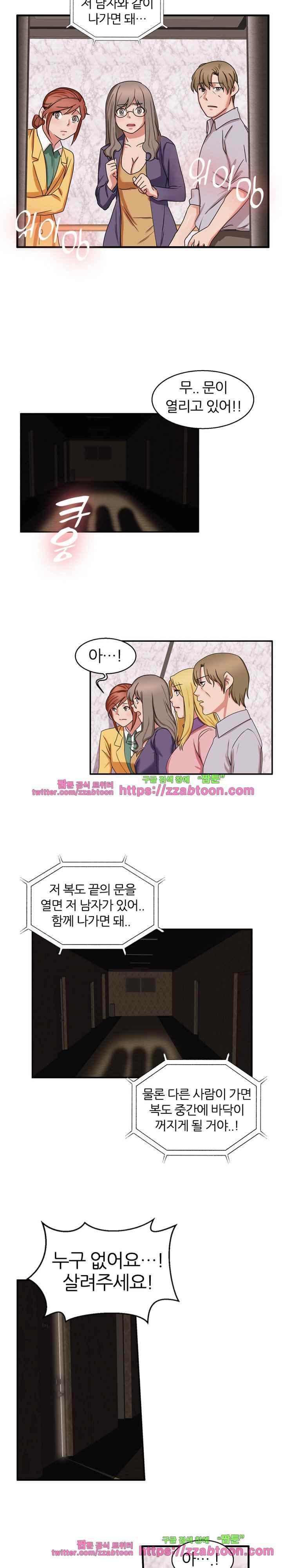 탐욕심판대 40화 style=